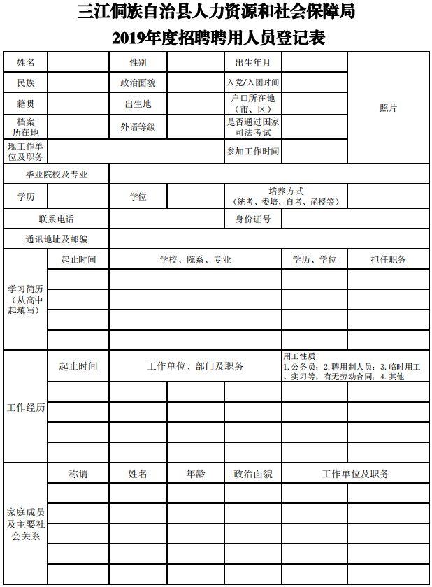 三江县最新招聘信息全面解析