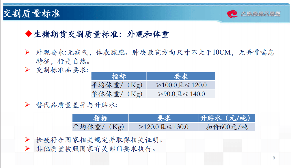 雨后彩虹 第4页