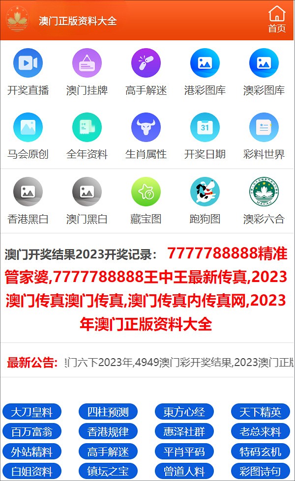 澳门正版资料免费大全2024年,最新核心解答落实_HD38.32.12