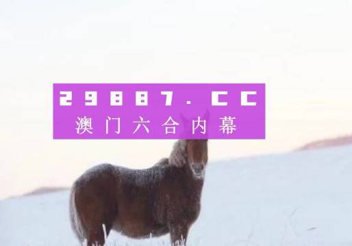 澳门最准的四不像资料游戏,全面解答解释落实_影像版1.667