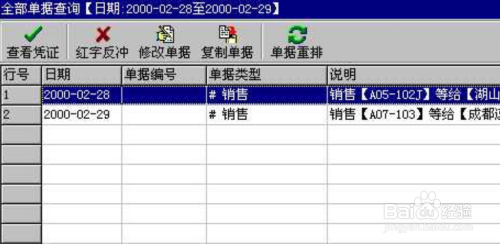 幽灵骑士 第4页