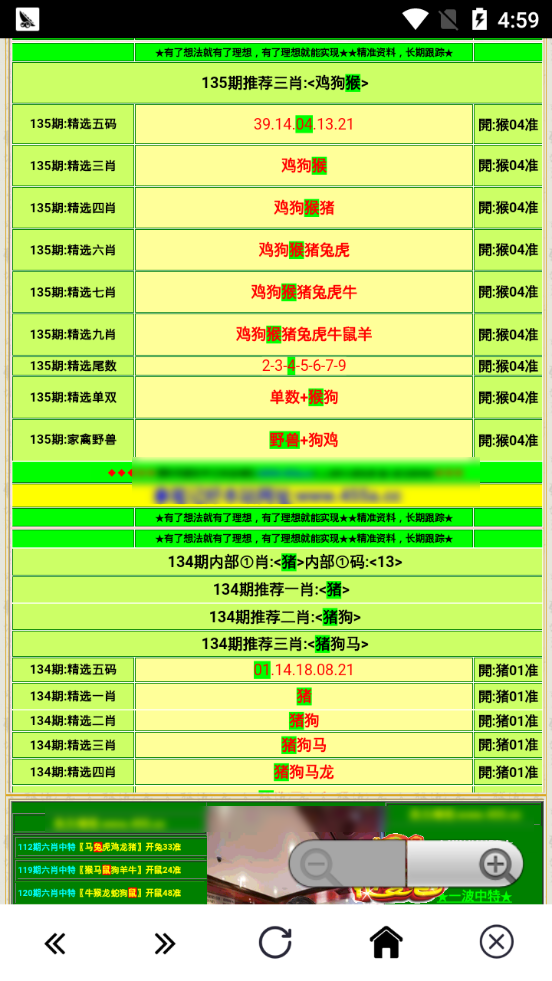 星河探险 第3页