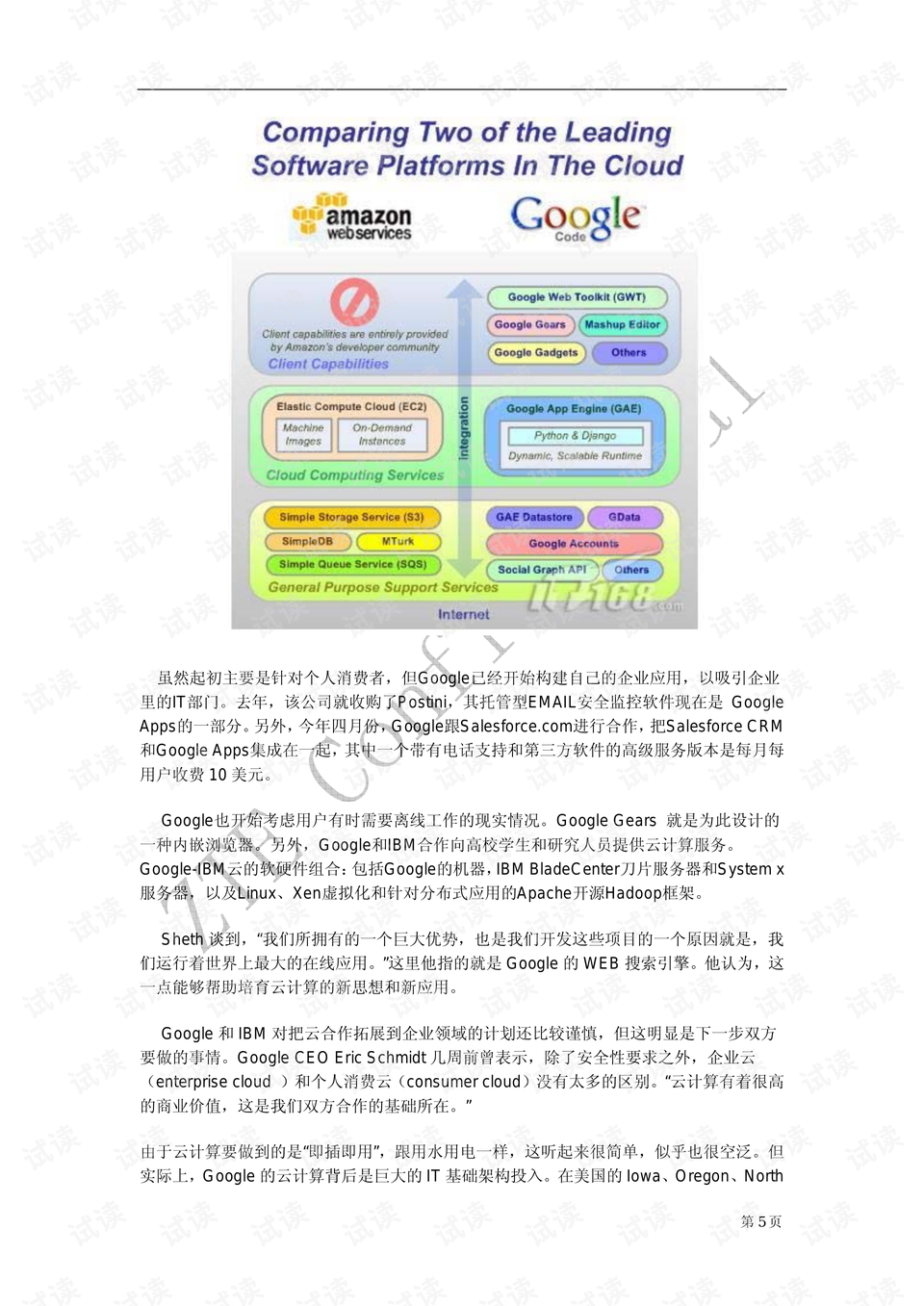 2024年澳门金版大全,科学化方案实施探讨_粉丝版335.372