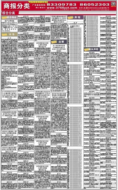 新澳精准资料,效率资料解释落实_精简版105.220