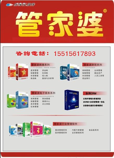 7777788888管家婆资料,最新正品解答落实_精英版201.123