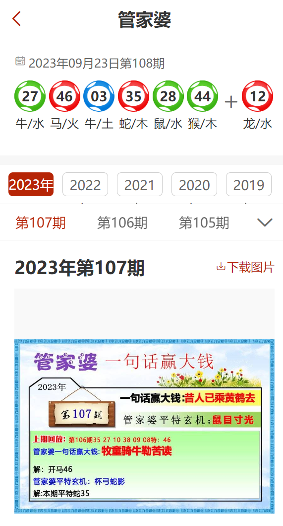 管家婆三肖一码一定中特,最新热门解答落实_经典版172.312