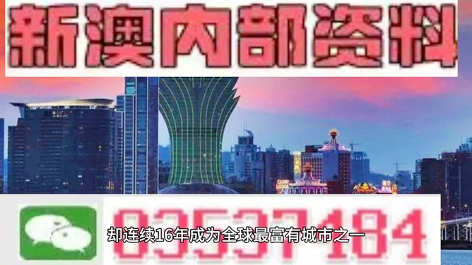 2024港澳彩精准内部码料,决策资料解释落实_精简版105.220