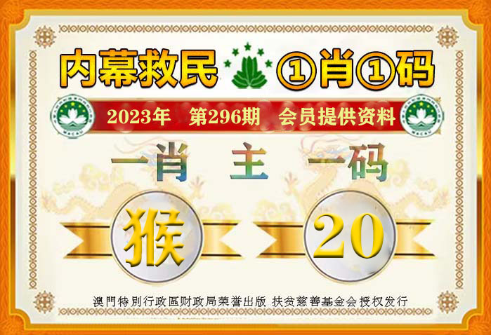 揭秘2023年100准确一肖玛,全面理解执行计划_钻石版2.823