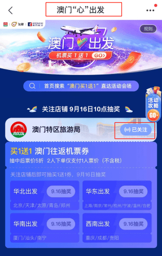 天天开好彩2023澳门,广泛的关注解释落实热议_豪华版180.300