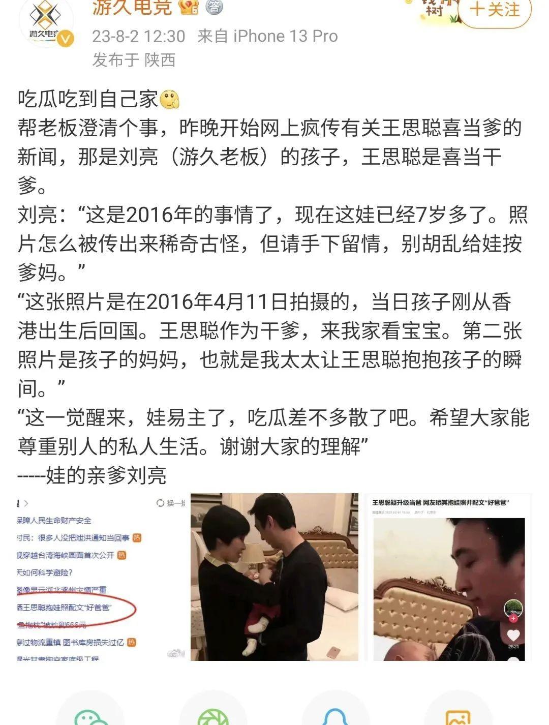 游久游戏刘亮收购拓展业务版图，开启全新篇章