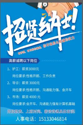 武安市最新招工信息汇总大全