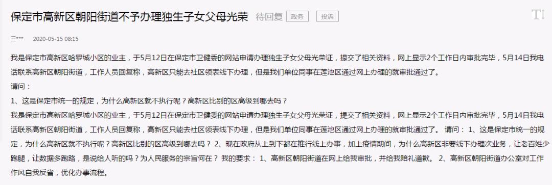 保定哈罗城最新动态全面解析