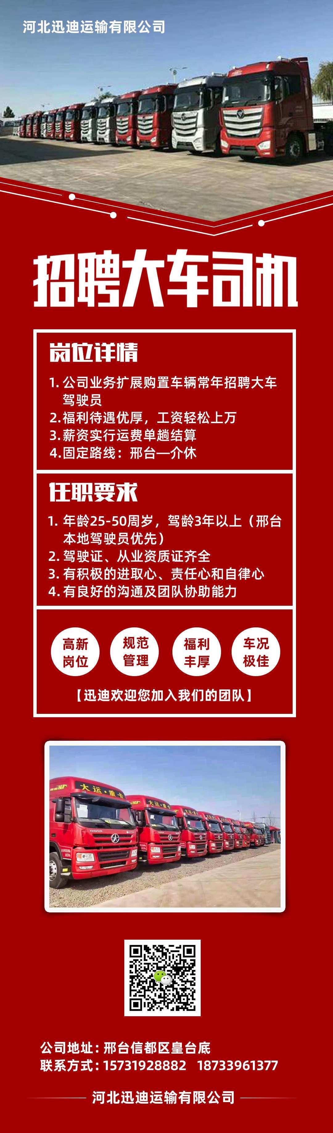 保定市司机最新招聘信息,保定司机招聘网百姓网