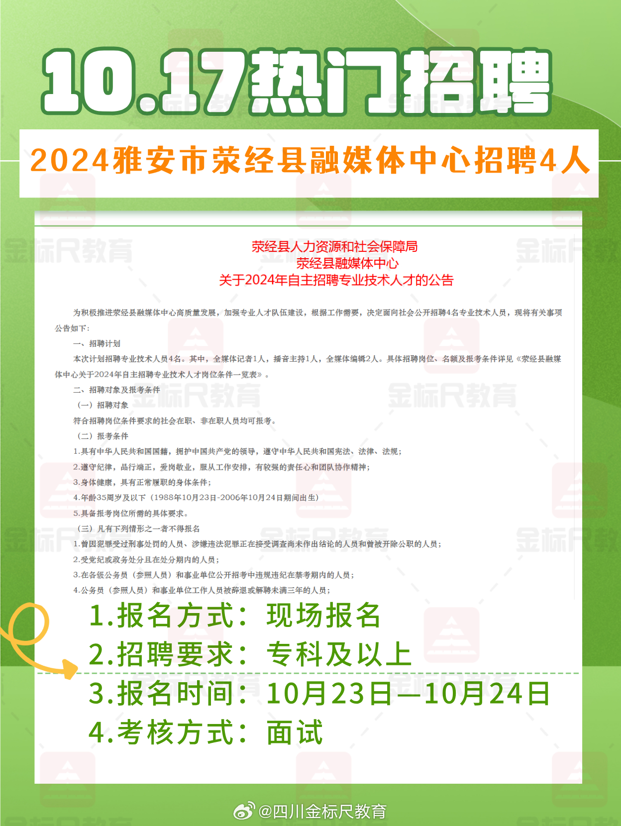 麻城市最新招聘网,麻城市最新招聘信息