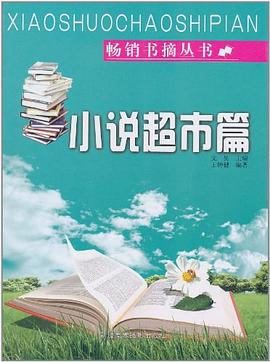 清超市最新章目录深度解析与探索