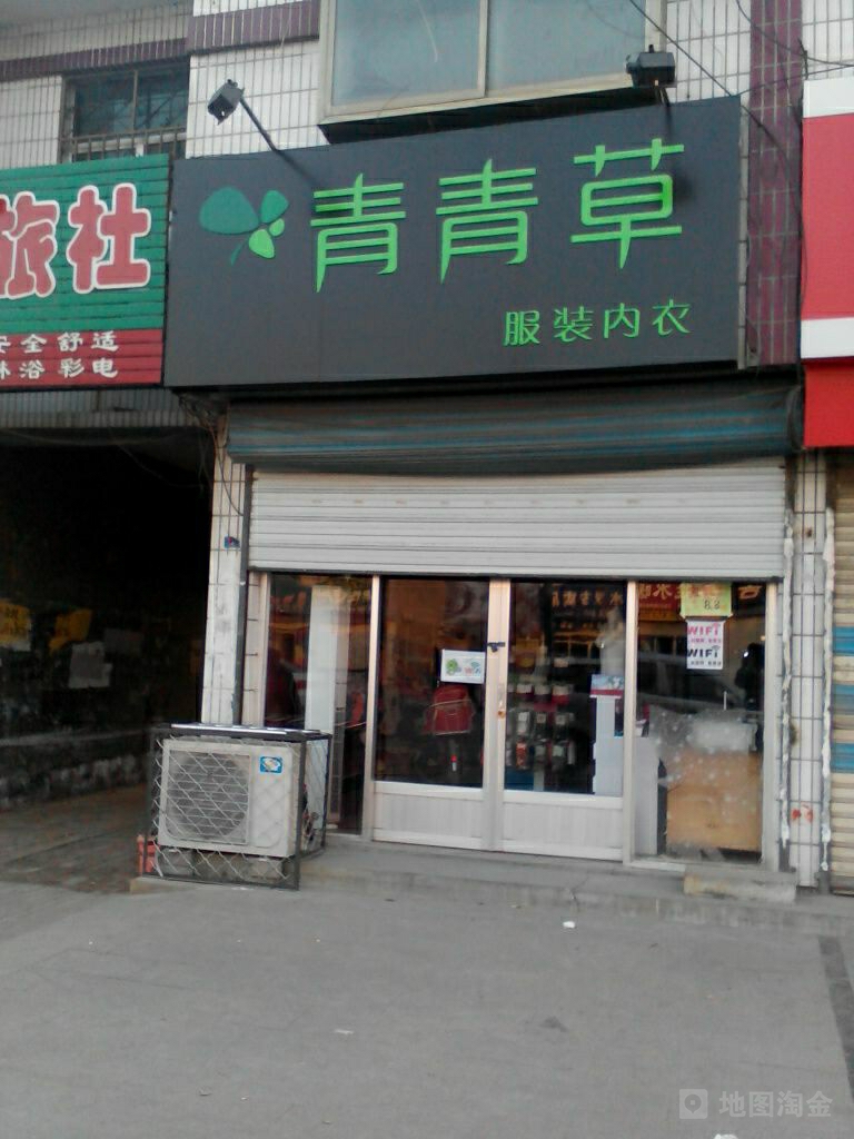 青草热在线精品店，远离色情内容，专注高质量商品与服务