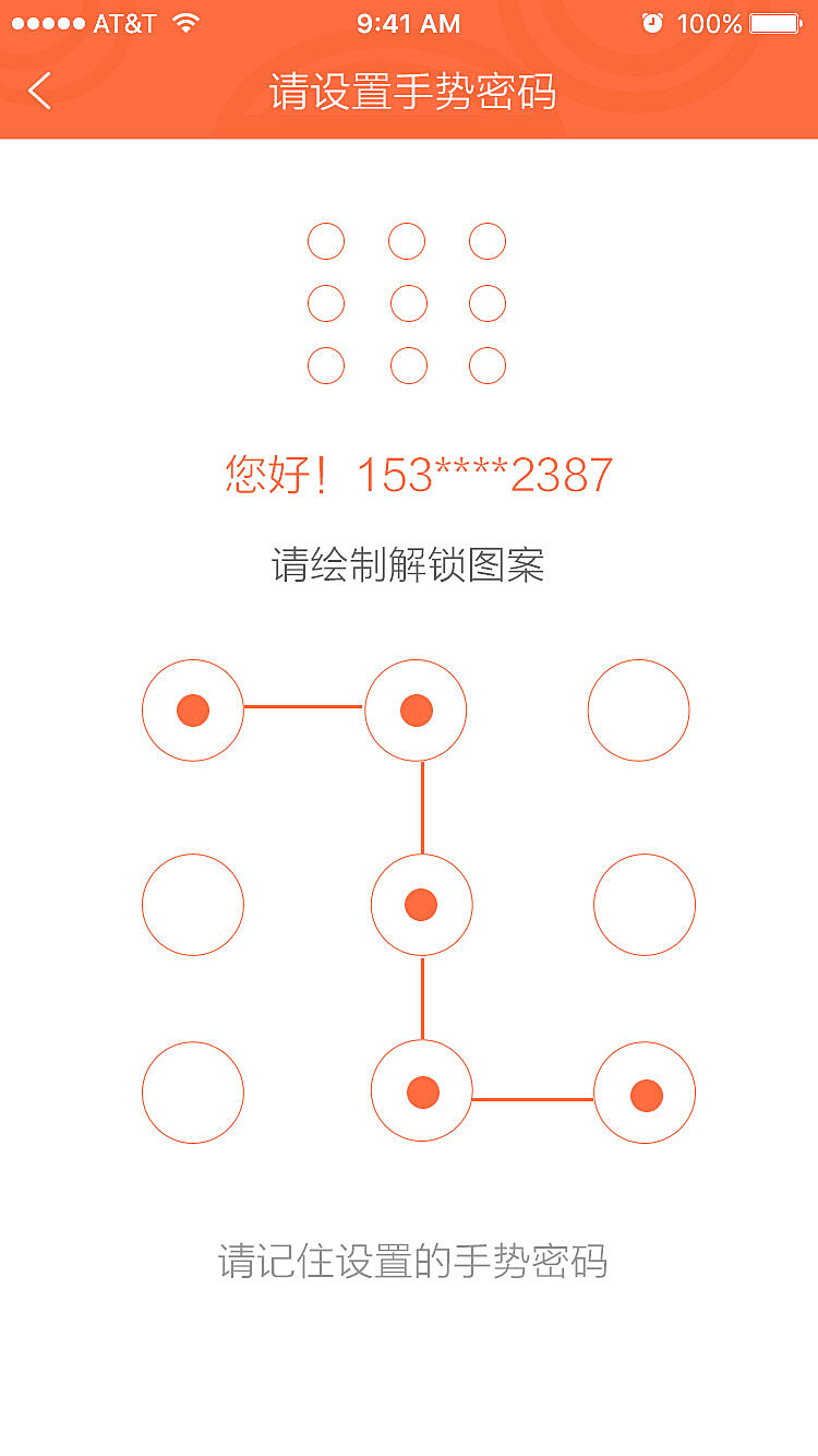 招财锁app最新版本,招财锁为什么登录不了