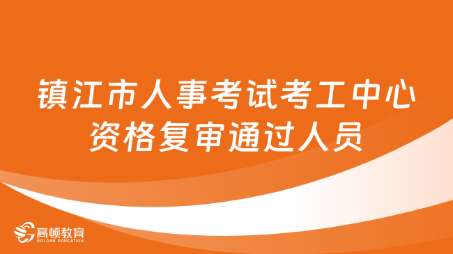 镇江凯尔必最新招聘动态及其行业影响分析