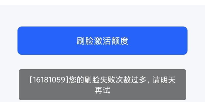 科技与金融融合新趋势，最新刷脸出额度口子解析