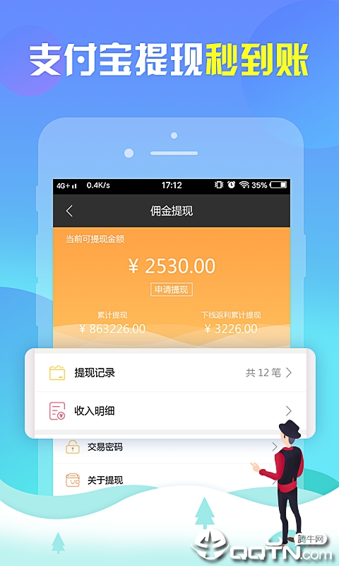 探索钱有路App最新版，无限可能的金融之旅