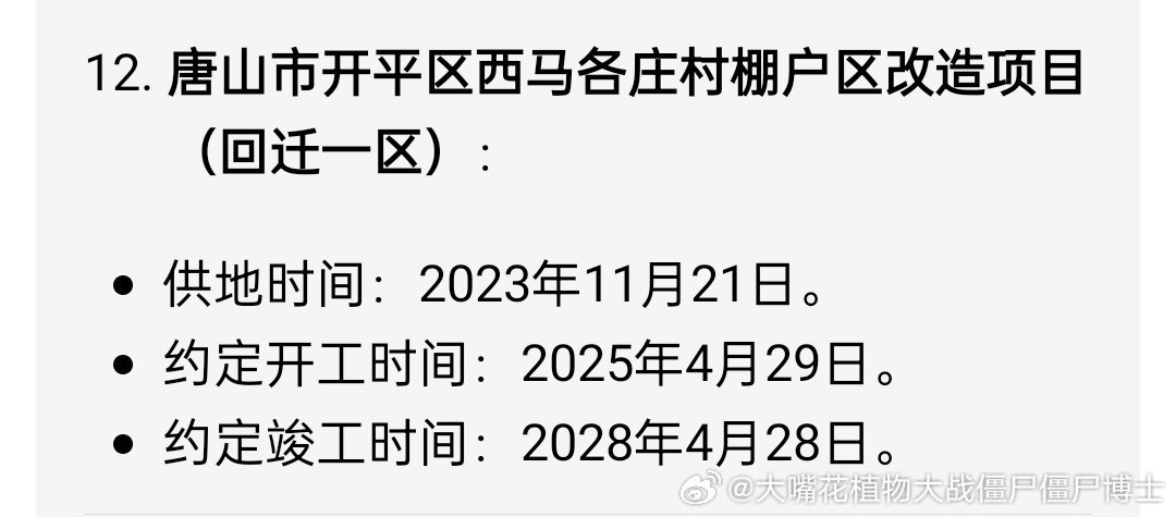 唐山农村改造最新动态，重塑乡村风貌，促进可持续发展