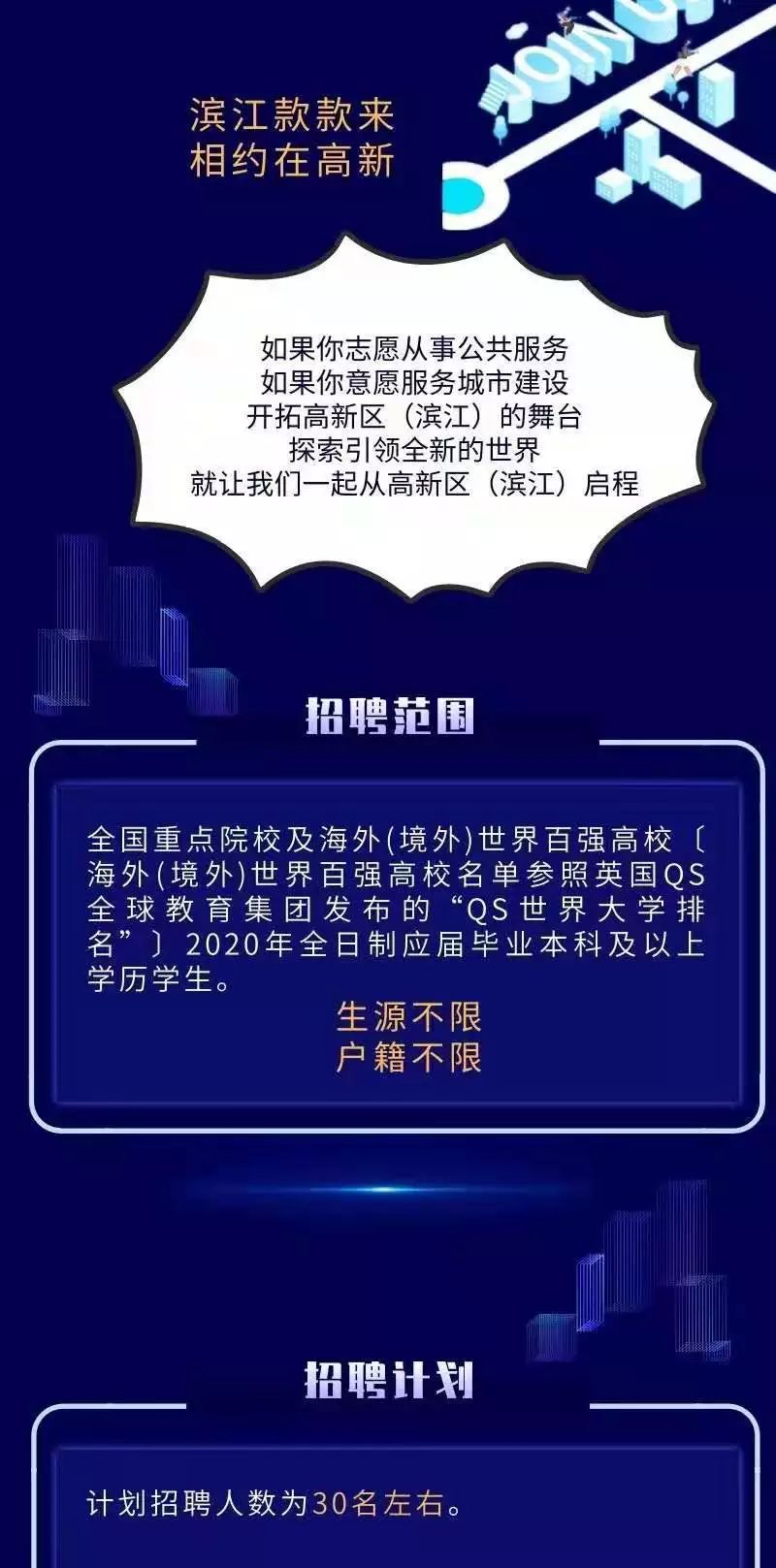 杭州折页机长精英招聘，共创美好未来，携手开启新篇章