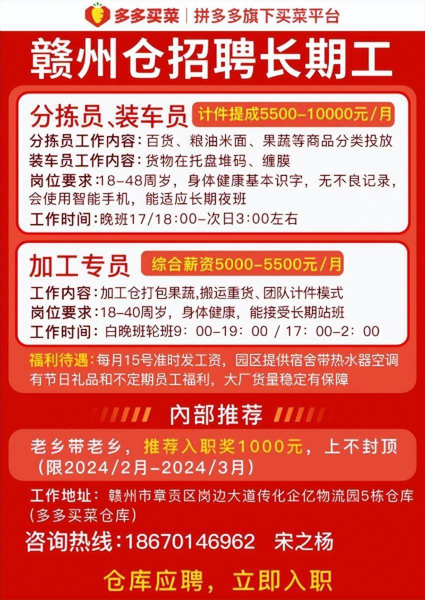 上仓本地最新招聘信息全面汇总