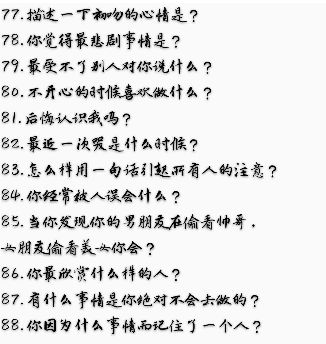 真心话整人新法，道德伦理与社交界限的警示问题探讨