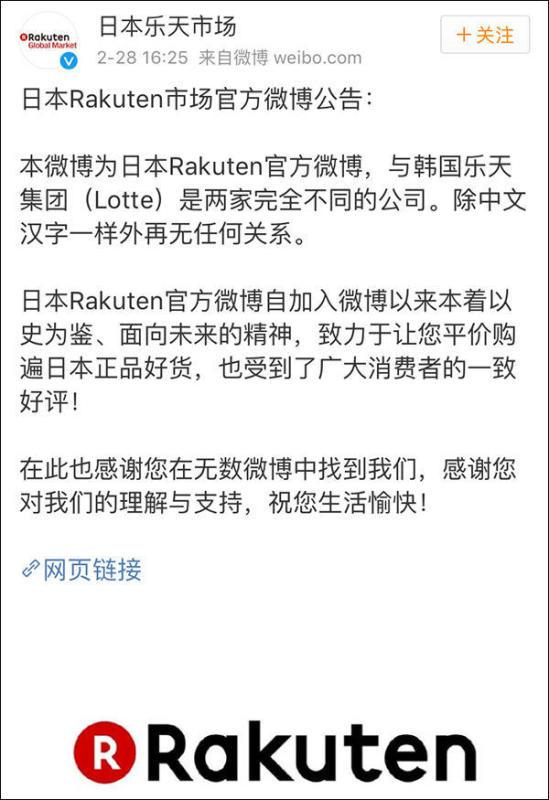 乐天玛特萨德事件最新进展及其社会影响分析