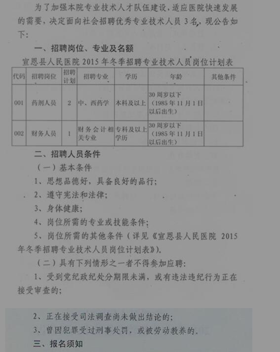 恩施护士招聘最新动态，机遇与挑战同步来临