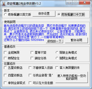 鑫茵修改器最新下载，高效工具助力日常生活与工作提升