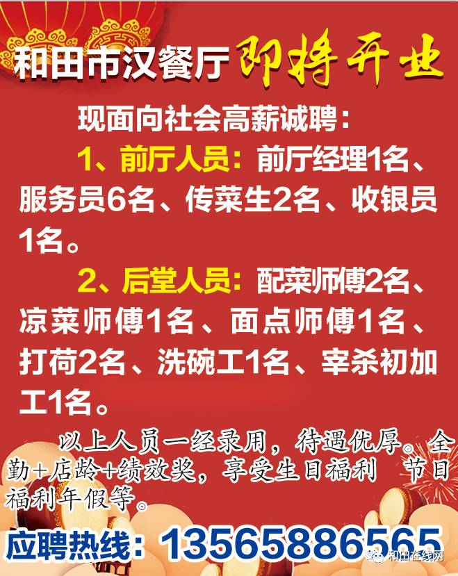 新嘉拓最新招聘职位详解