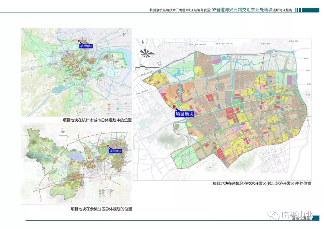 临平山北新政策引领区域可持续发展新动力