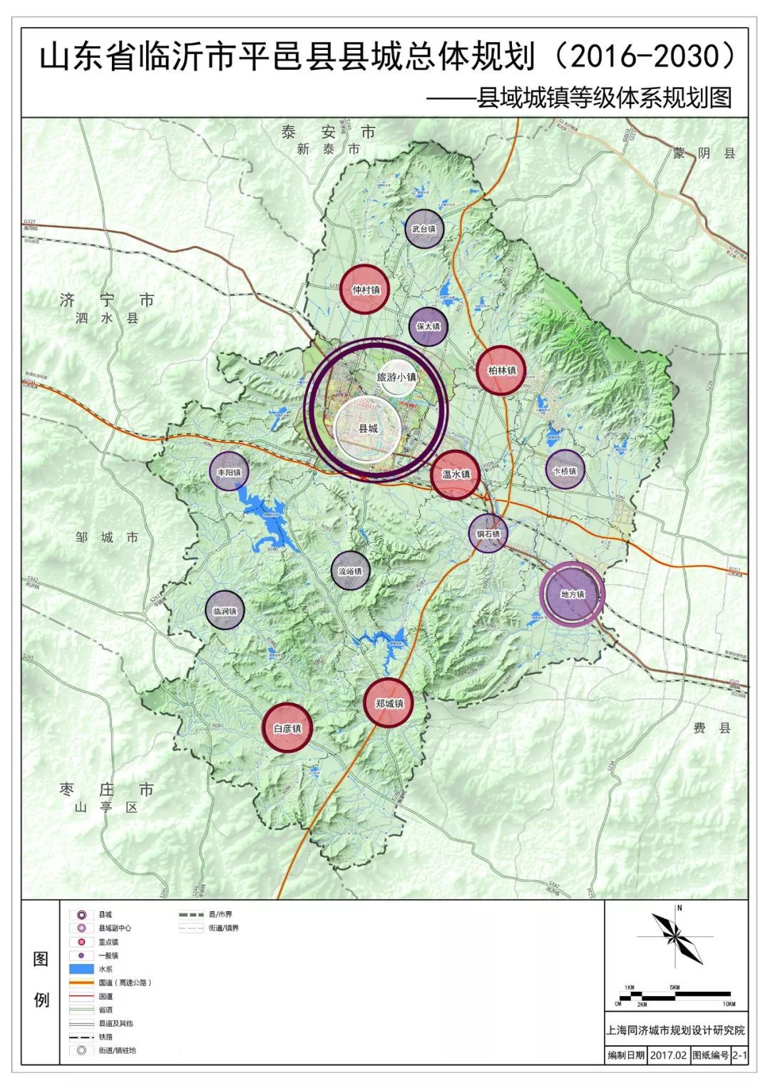 平邑县最新规划计划书,平邑县规划图20182035