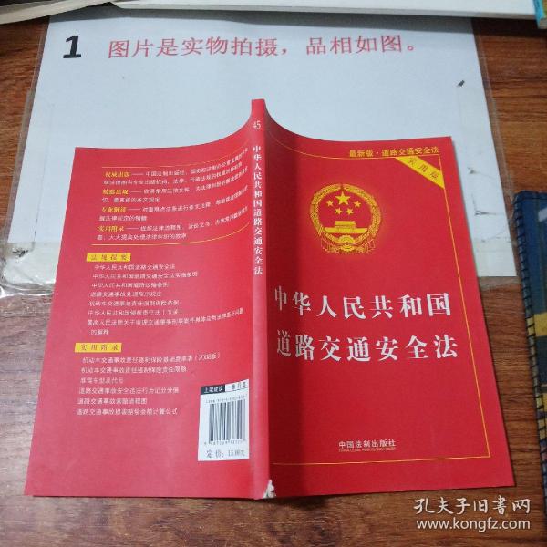 解析2017年交通法变革与挑战，法规新动向与面临的挑战