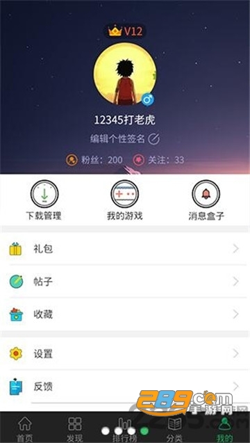 全新7723游乐园最新版探索，下载体验与特色详解