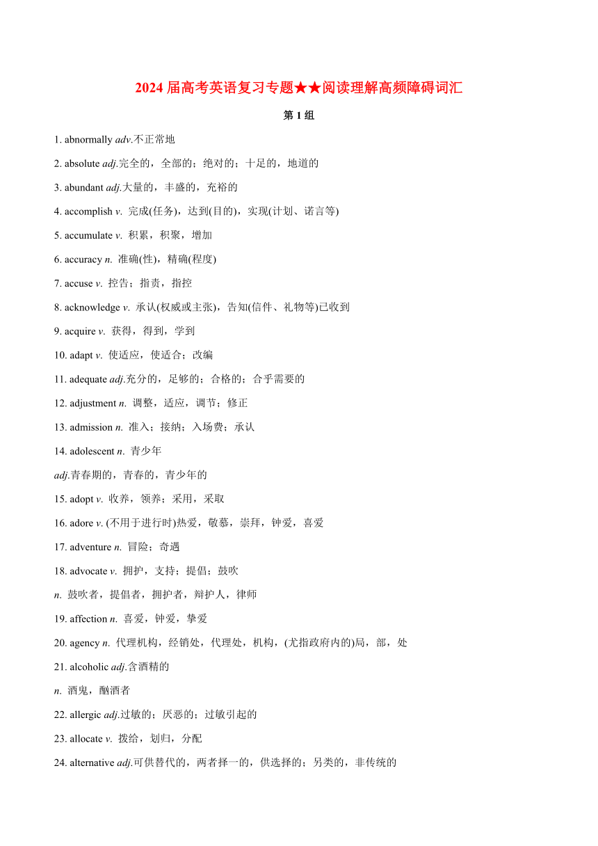 2024全年资料免费大全一肖一特,动态词语解释落实_经典版172.312