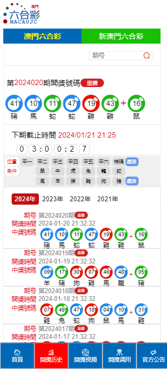 澳门开奖号码2024年开奖结果,动态词语解释落实_专业版150.205