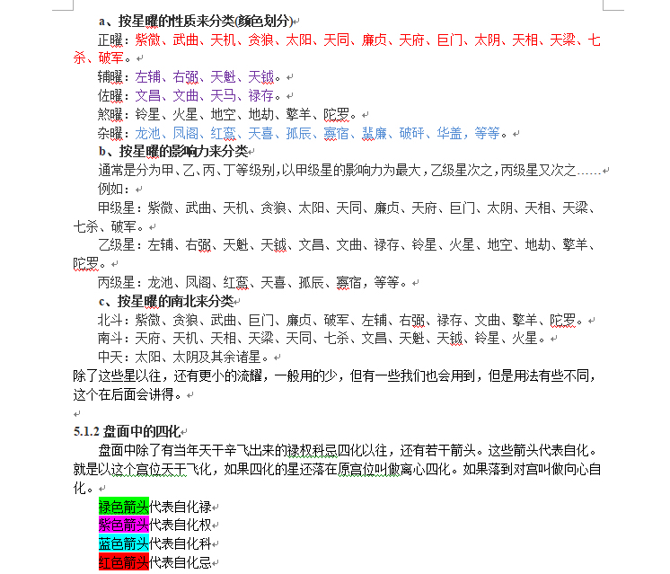 二四六每期玄机资料大全见贤思齐_效率资料解释定义_iso165.80.72.40