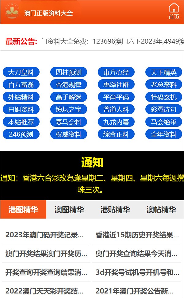 新澳门内部一码精准公开网站,科学化方案实施探讨_精简版105.220