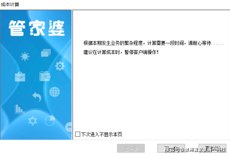 管家婆最准一码,科学化方案实施探讨_经典版172.312