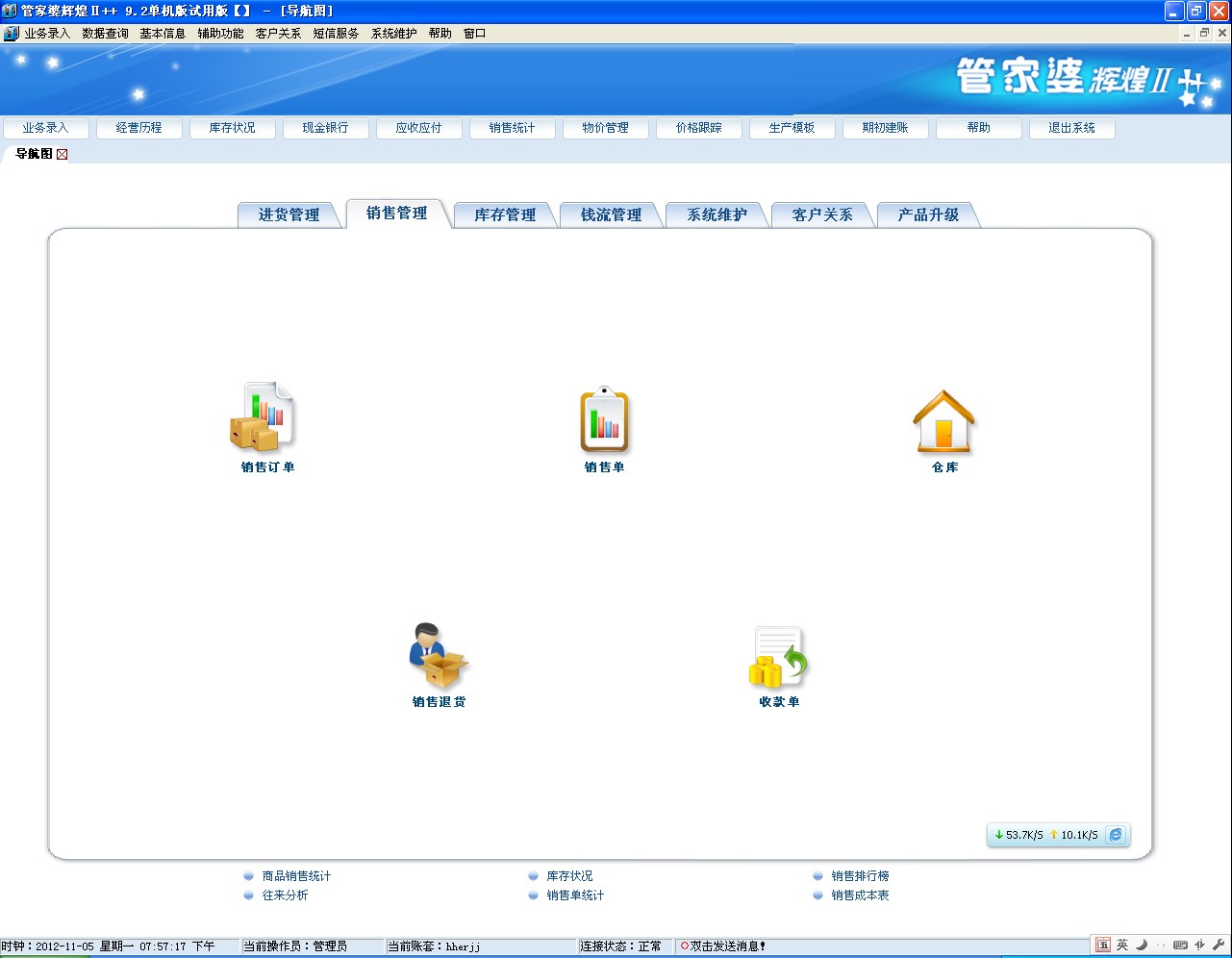 管家婆期期四肖四码中特管家_数据资料核心落实_BT69.124.236.14