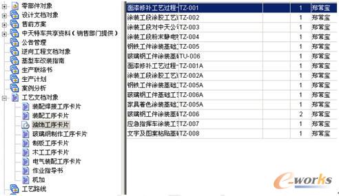 孤单旅人 第4页