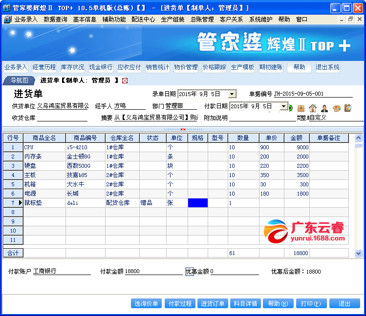 管家婆一票一码100正确王中王_绝对经典解答落实_iPhone212.6.56.212