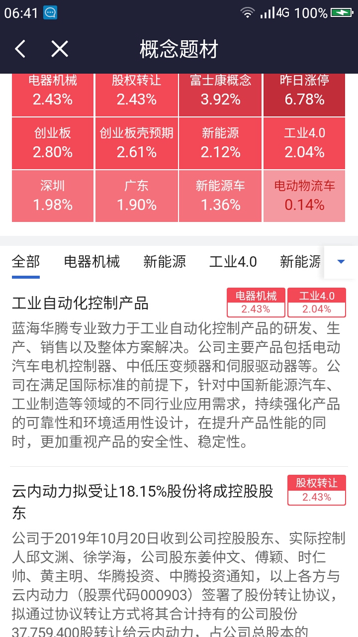 老澳门特马今晚开奖,科学化方案实施探讨_精简版9.762