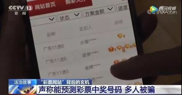 违法犯罪 第27页