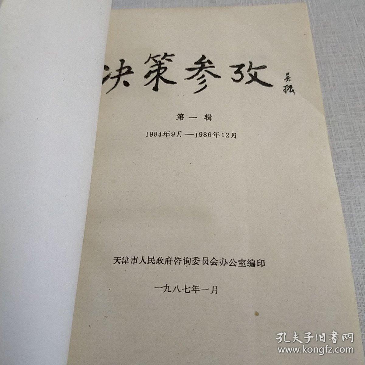 全年资料免费大全_决策资料解析实施_精英版211.224.236.146