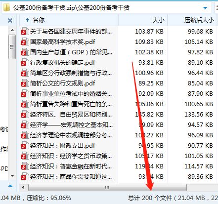 新奥天天免费资料单双中特_数据资料解析实施_精英版233.183.227.20