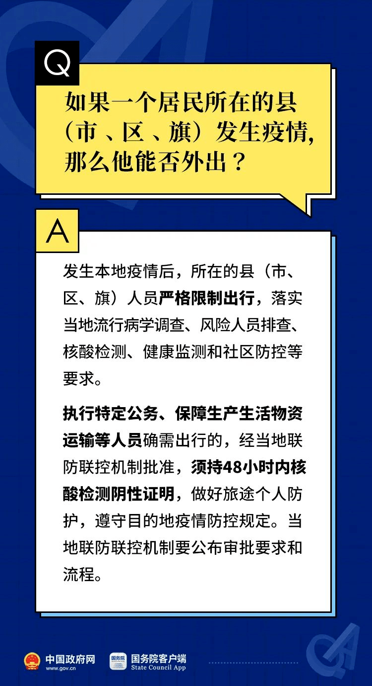 2024澳门今晚开码,最新正品解答落实_游戏版256.183