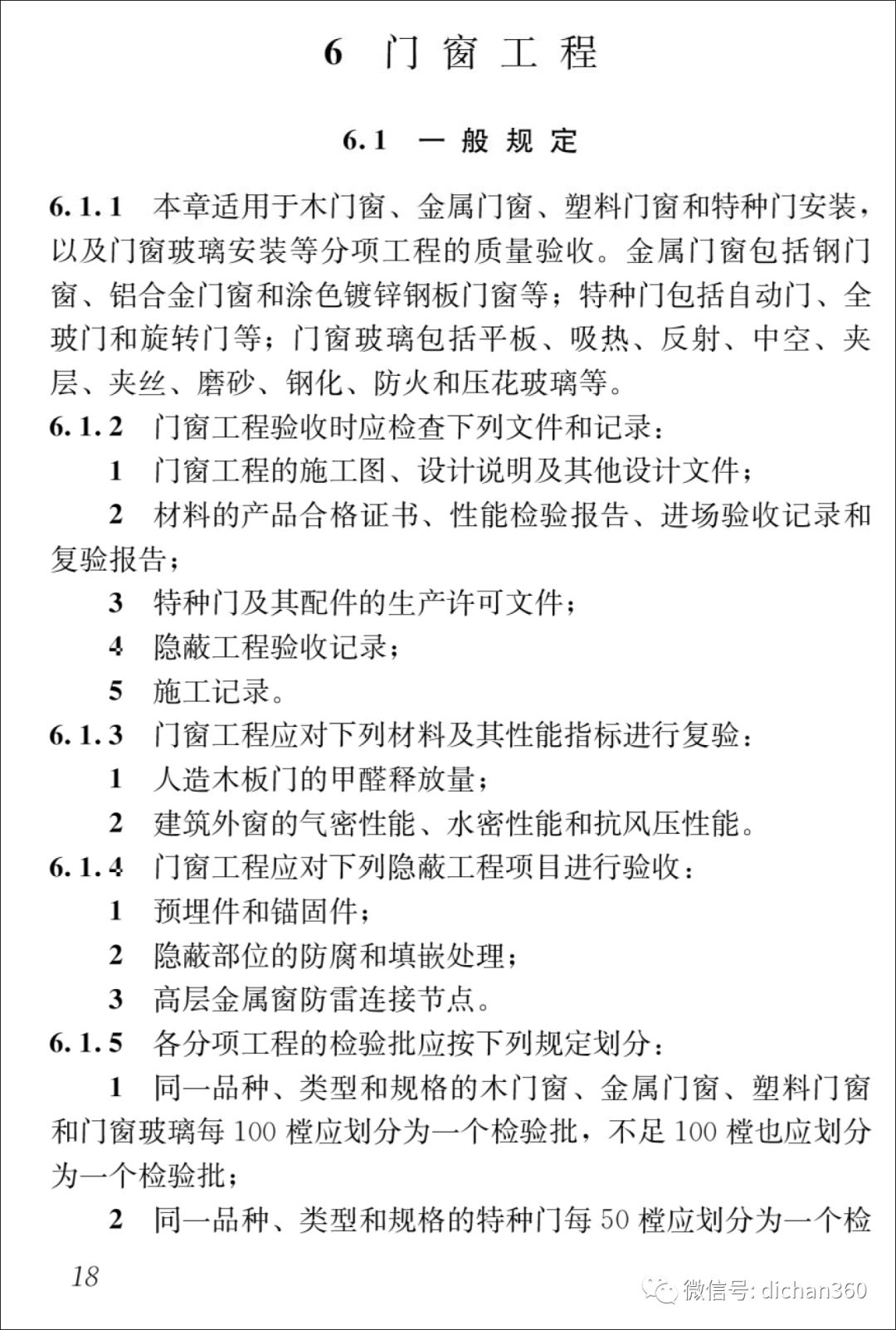 新门内部资料精准大全,效率资料解释落实_标准版90.65.32